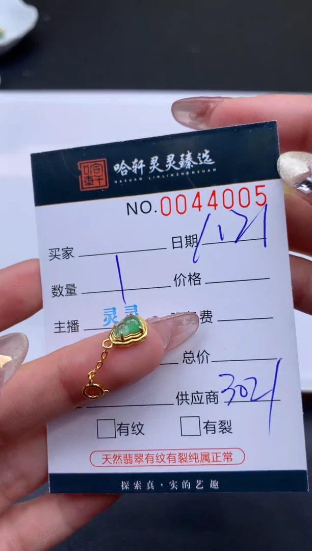 【闪购商品】翡翠挂件未镶嵌哈轩 挂件1