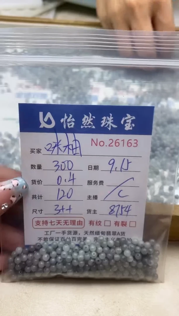 未镶嵌手链翡翠咪*?单：26163