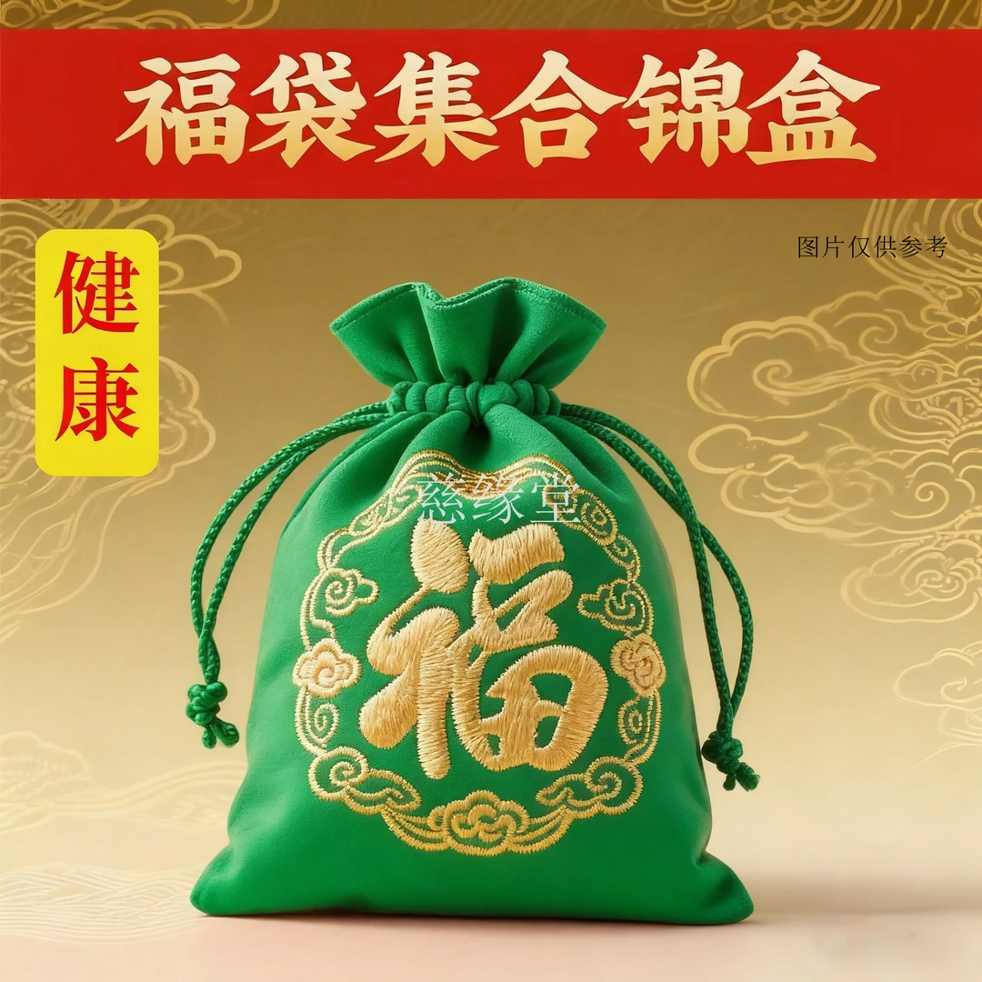2号康康【慈缘】生肖挂饰车载摆件饰品