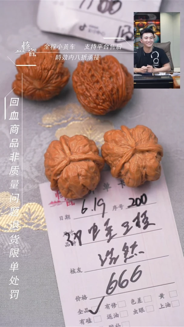 文玩核桃把件浩*阿蛤蟆头三棱200