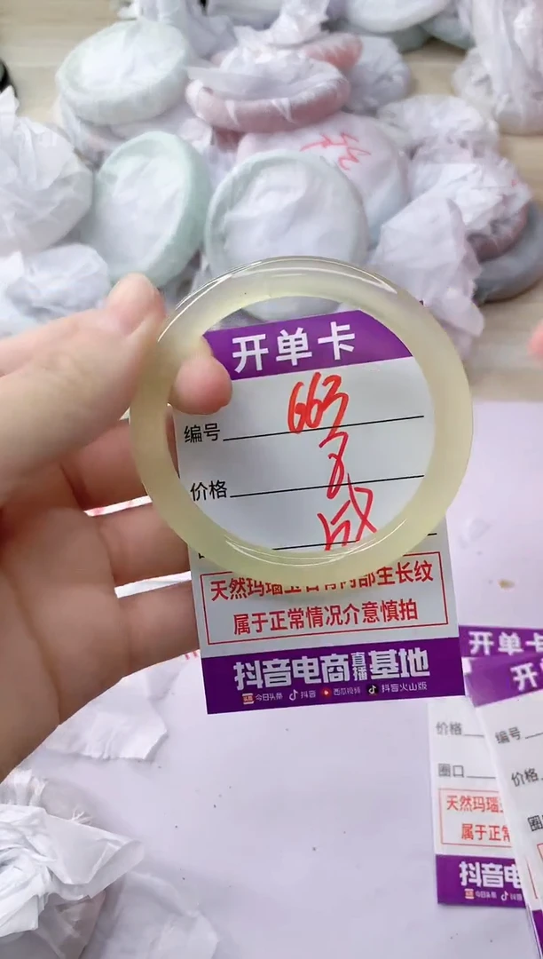 玛瑙/玉髓手镯未镶嵌663
