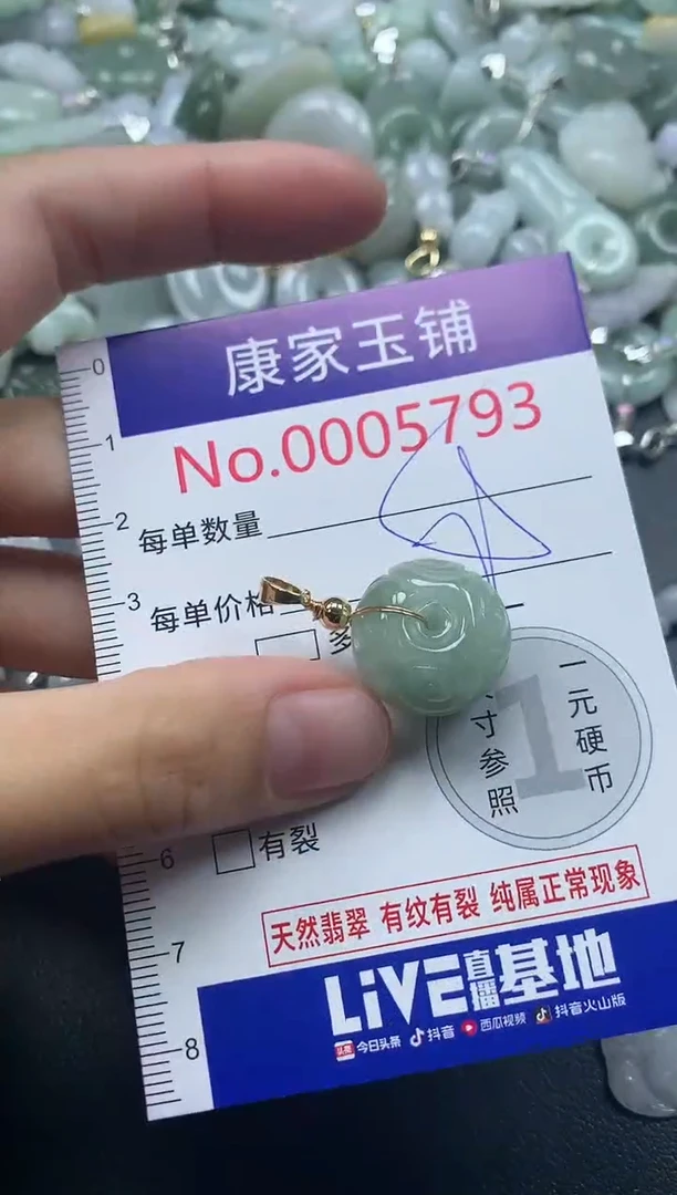 吊坠(不含链)未镶嵌翡翠5793