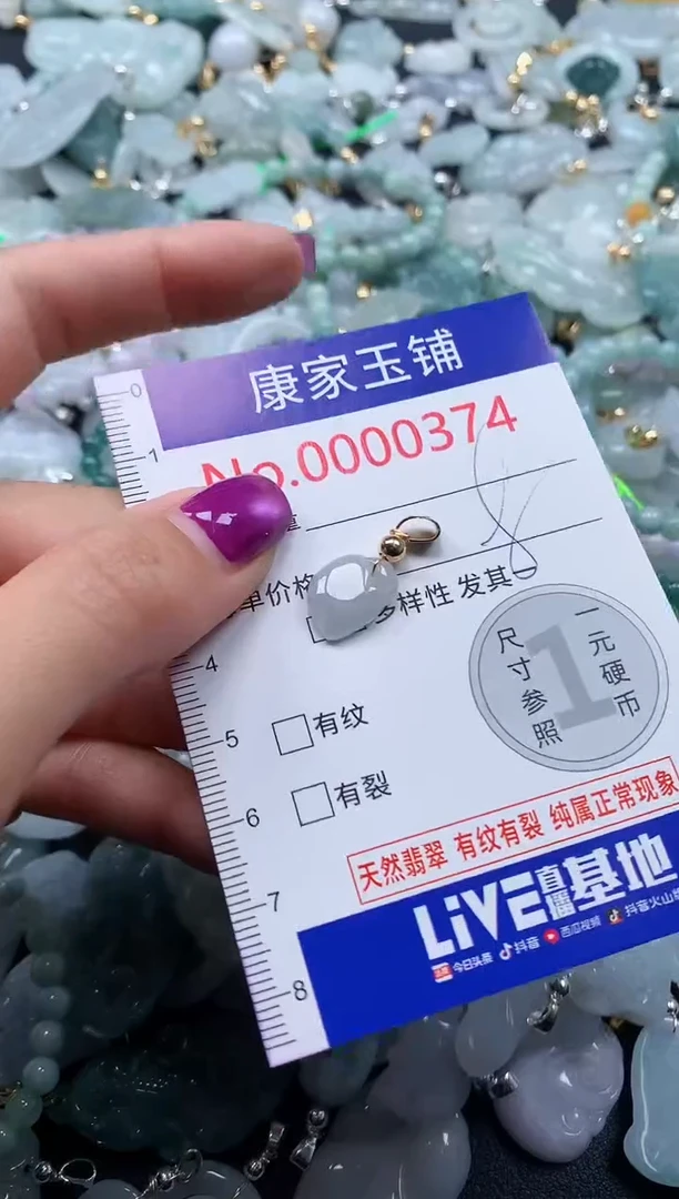 颈饰未镶嵌翡翠374