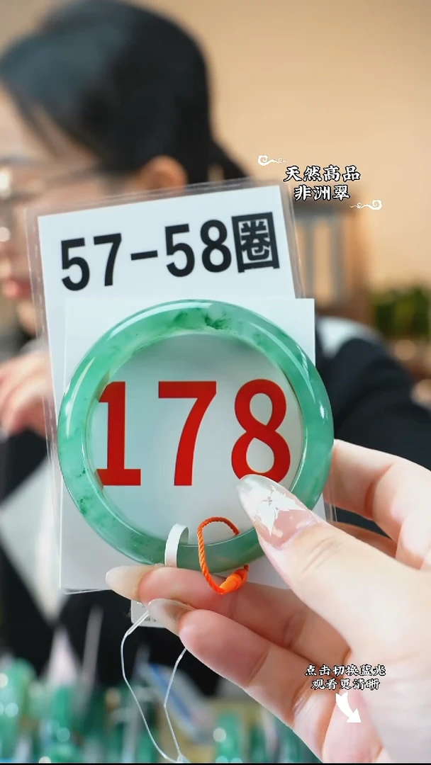 未镶嵌手镯石英质玉（非洲翠）5758