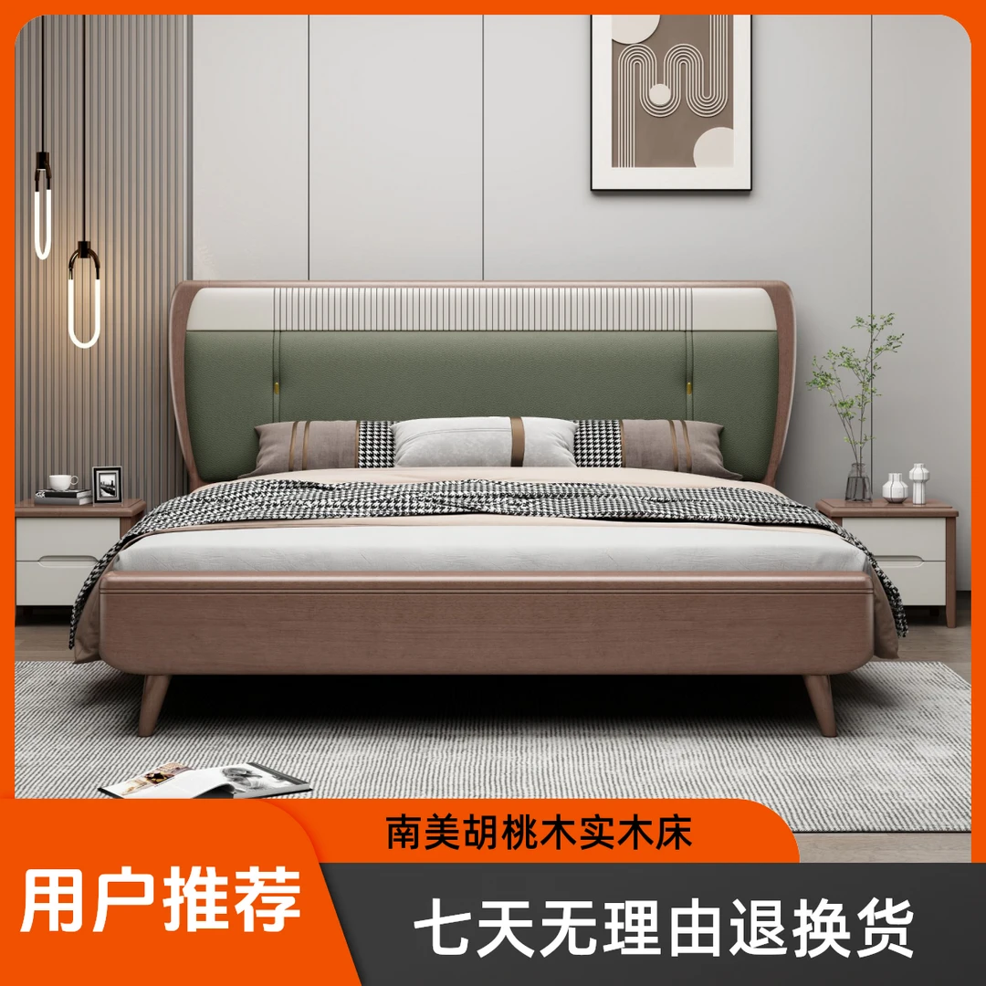 南美胡桃木实木床轻奢现代简约真皮软包双人床家用主卧榫卯实木床