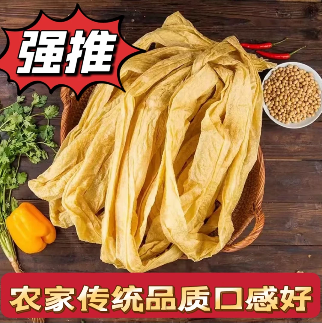 【抢2斤】老式长豆皮干货素牛排手工大豆素肉豆制品素肉批发方便