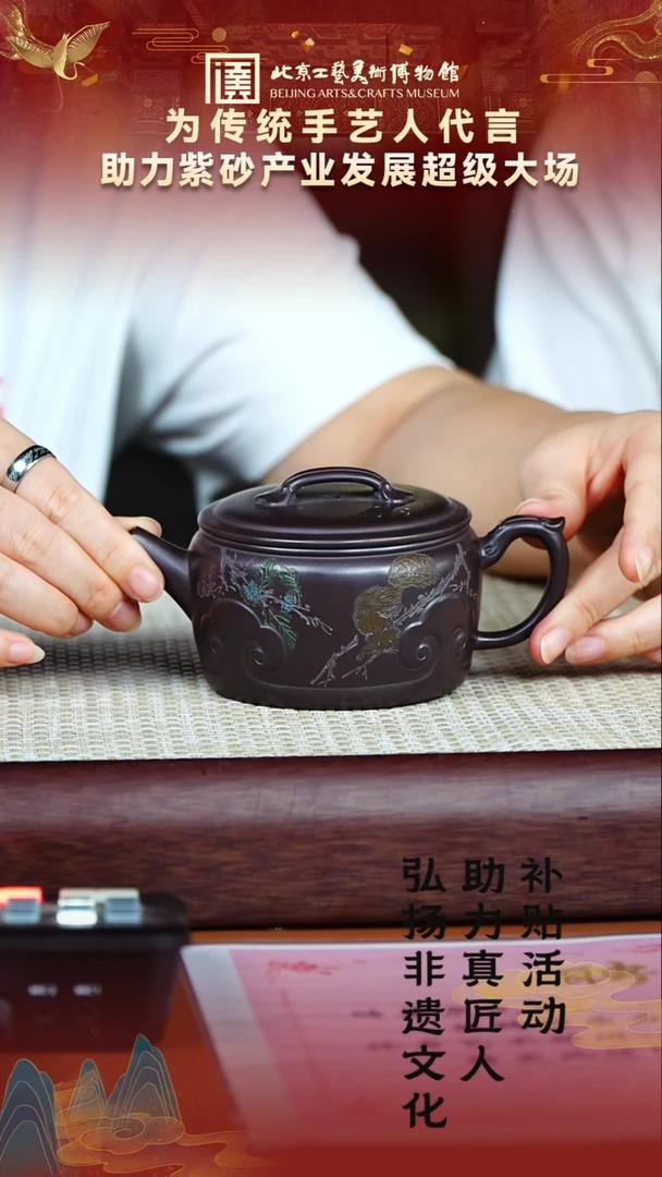 茶壶紫砂113宜兴紫砂非遗助力紫砂产业