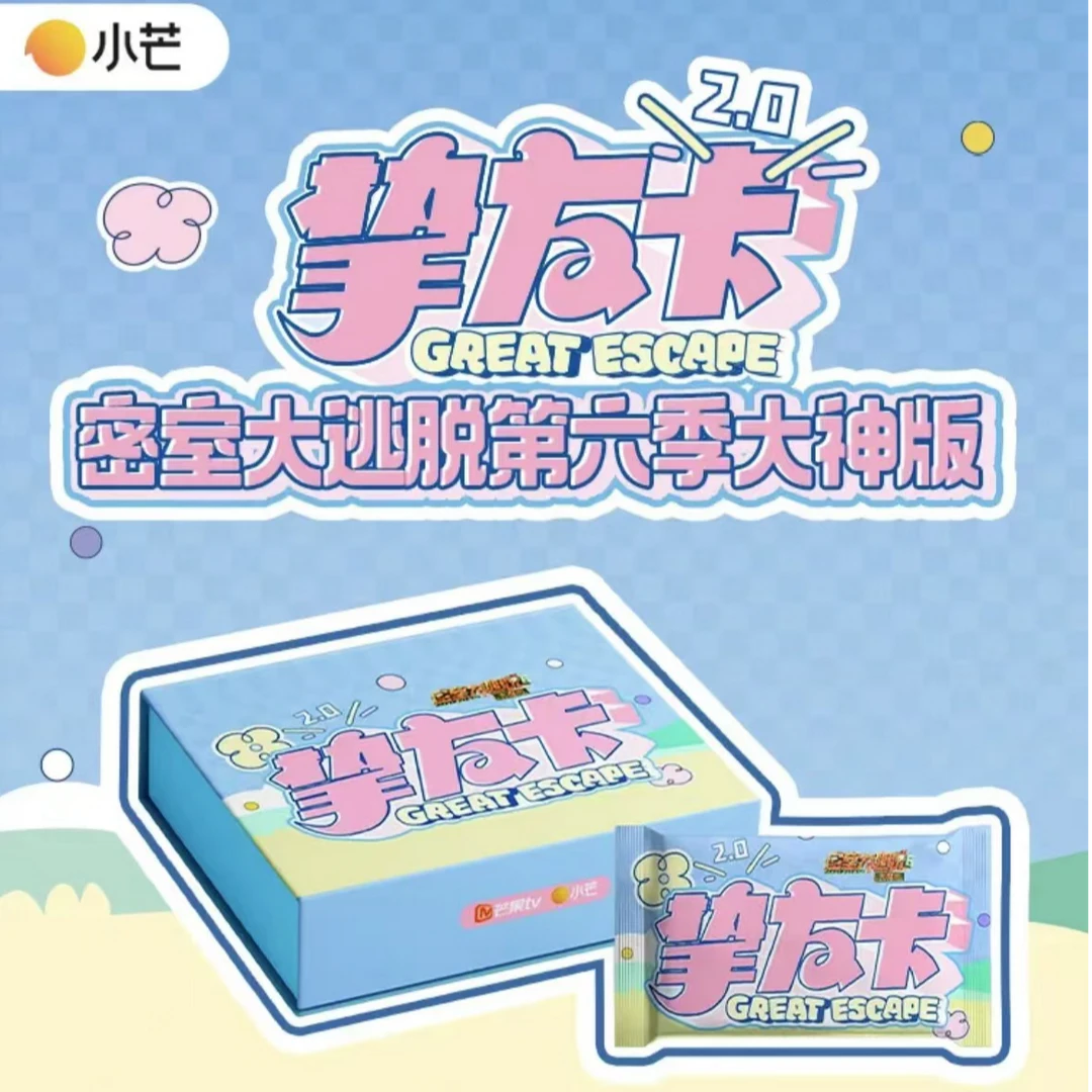 【娅娅拆卡】《密逃六大神卡》密神挚友卡2.0