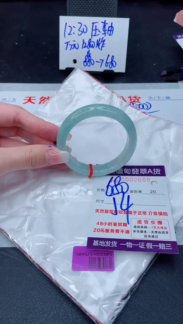 翡翠手镯未镶嵌680.00000