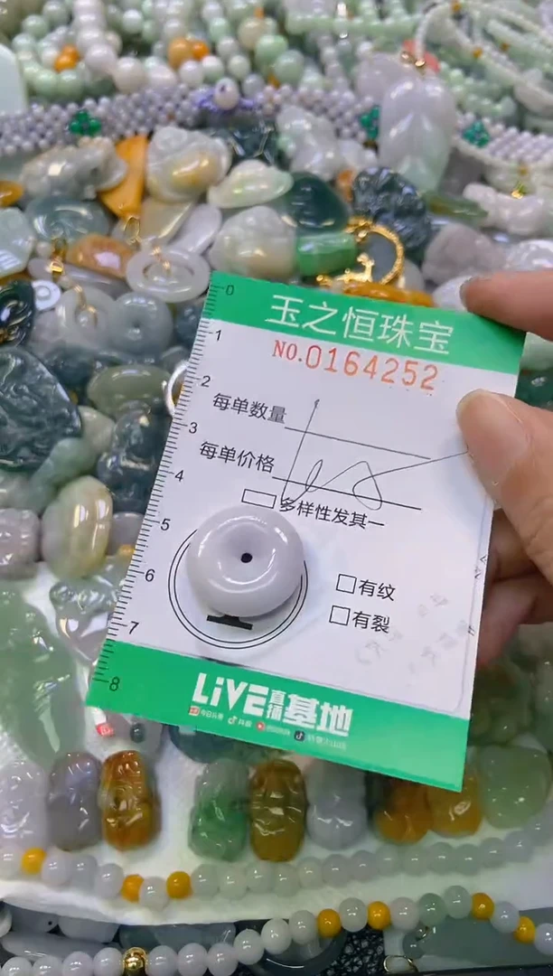 颈饰未镶嵌翡翠闪购0164252