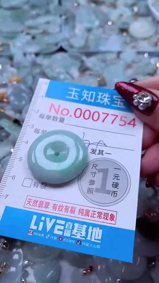 吊坠(不含链)未镶嵌翡翠7754