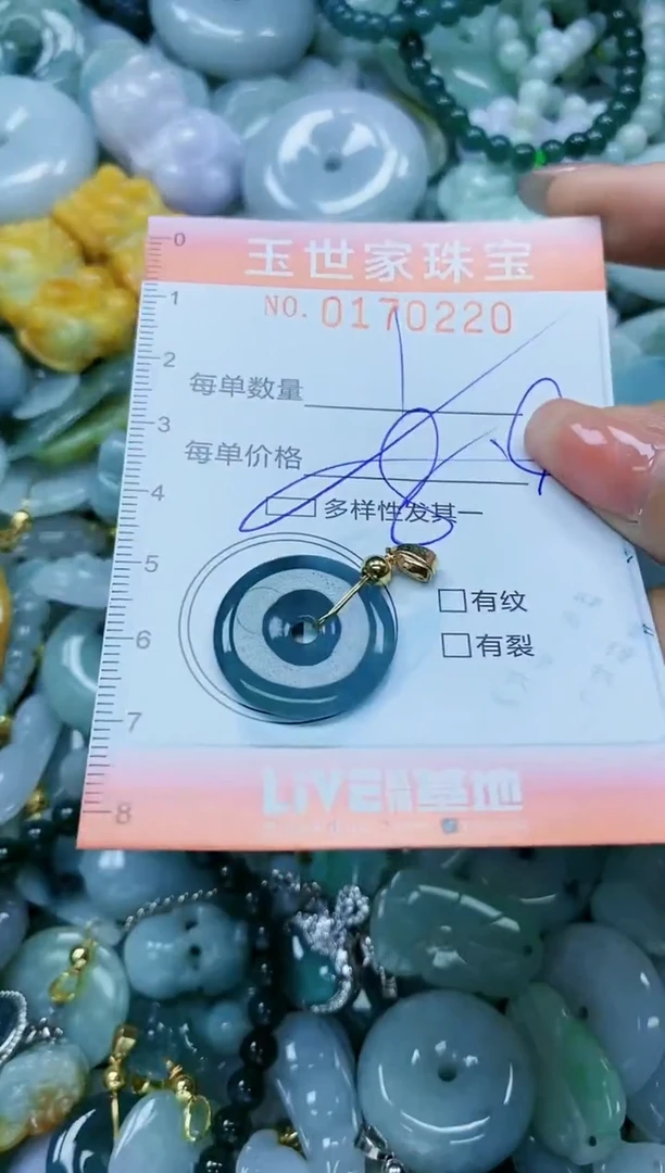 【闪购商品】翡翠颈饰未镶嵌闪购0170220多样性发其一