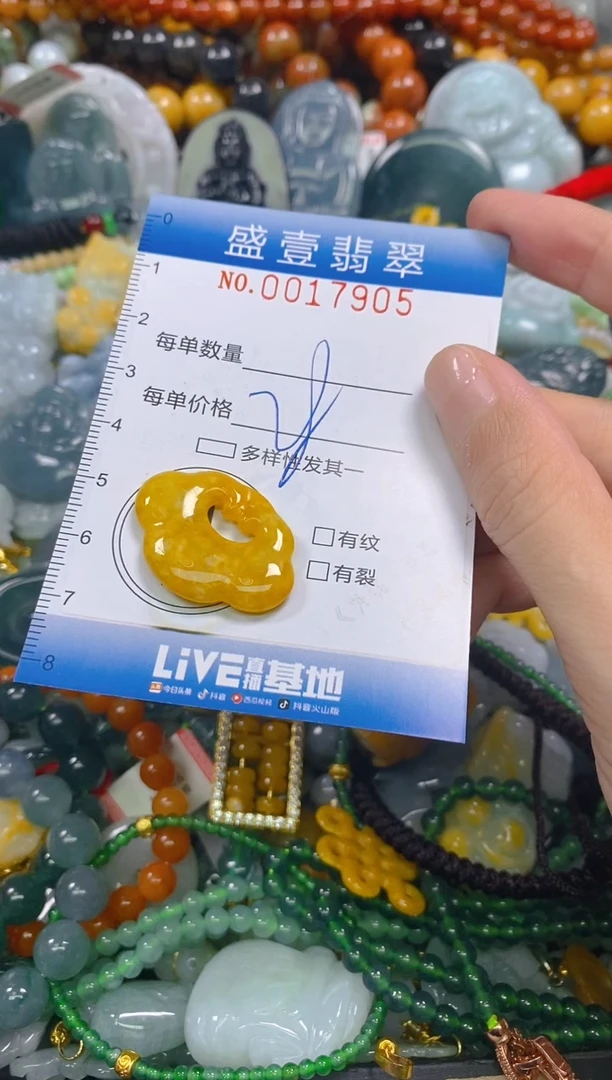 颈饰未镶嵌翡翠闪购0017905