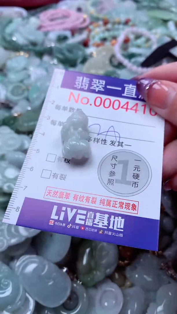翡翠未镶嵌吊坠(不含链)4410