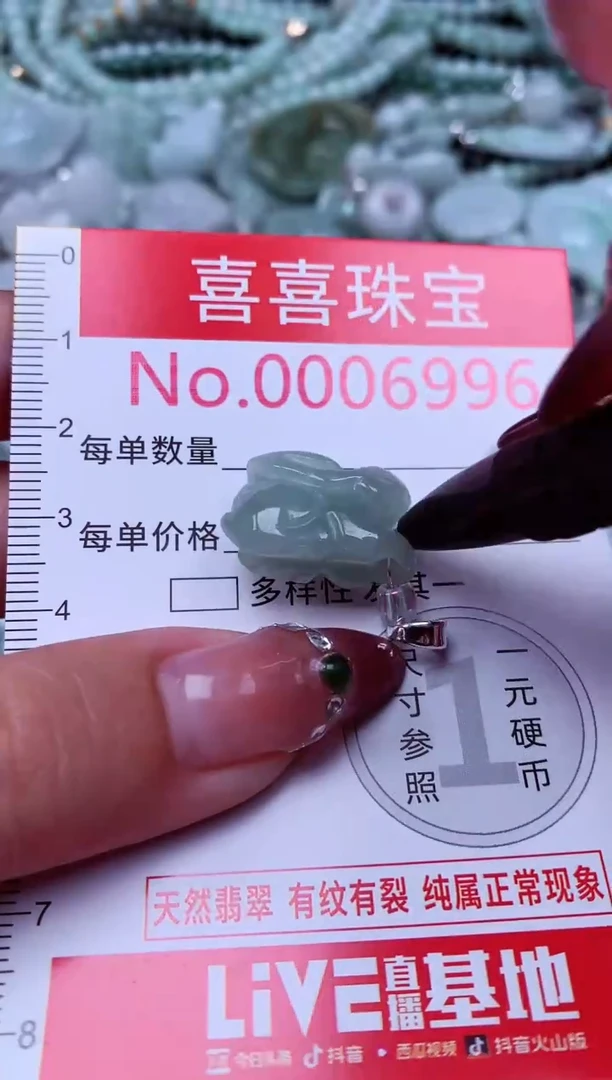 吊坠(不含链)未镶嵌翡翠6996