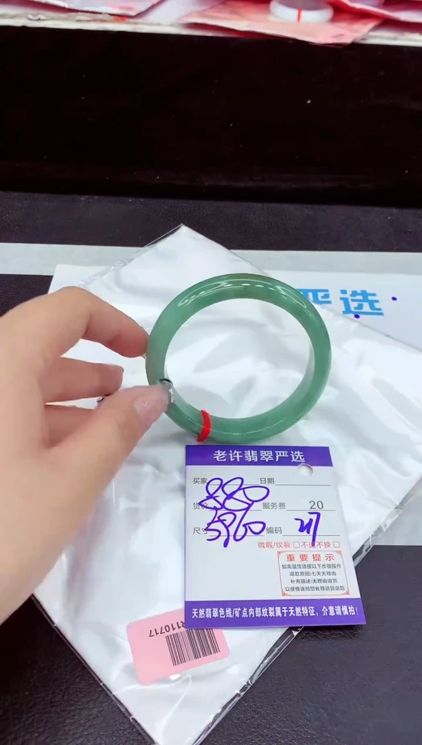 未镶嵌手镯翡翠11