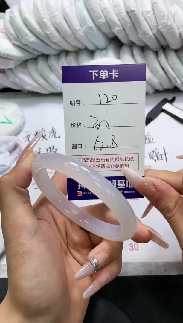 未镶嵌手镯玛瑙/玉髓120