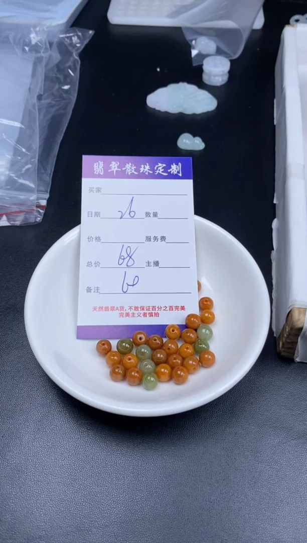 颈饰未镶嵌翡翠贞城散珠批发DIY编制
