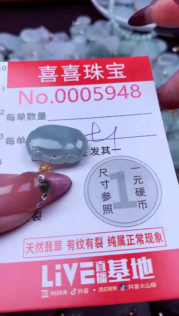 吊坠(不含链)未镶嵌翡翠5948