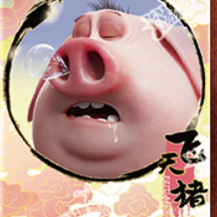 【抓猪】哪吒魔童闹海收藏卡 2元包 灵焰包【拆卡】