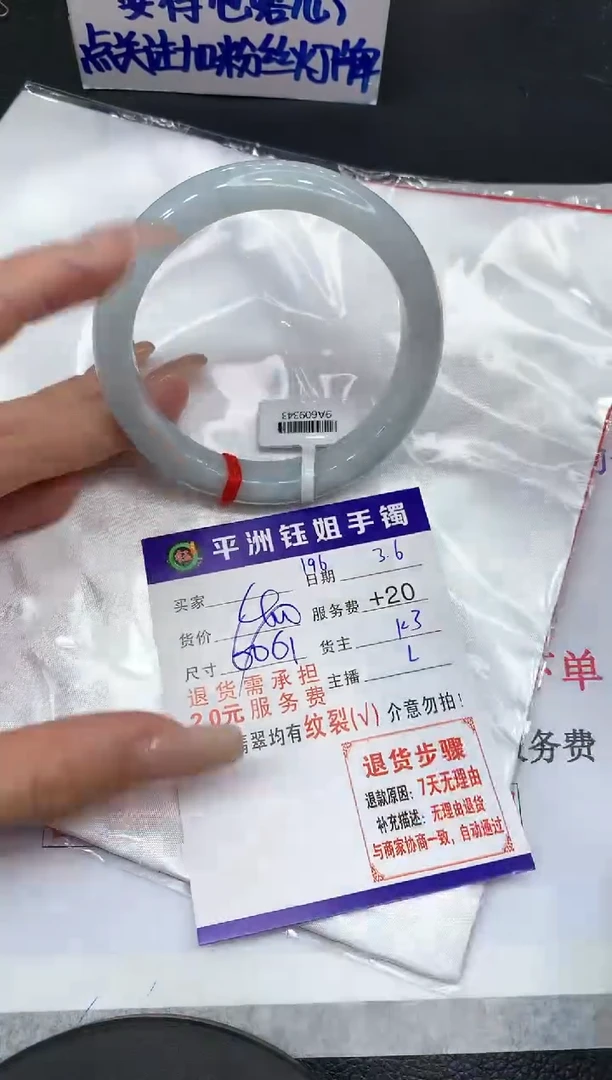 【闪购商品】翡翠手镯未镶嵌111111111111