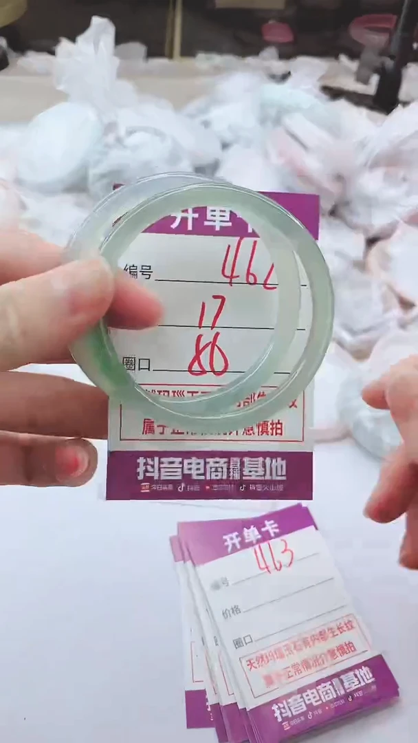 手镯玛瑙/玉髓未镶嵌462