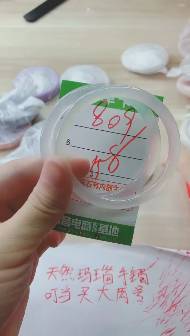 玛瑙/玉髓手镯未镶嵌809