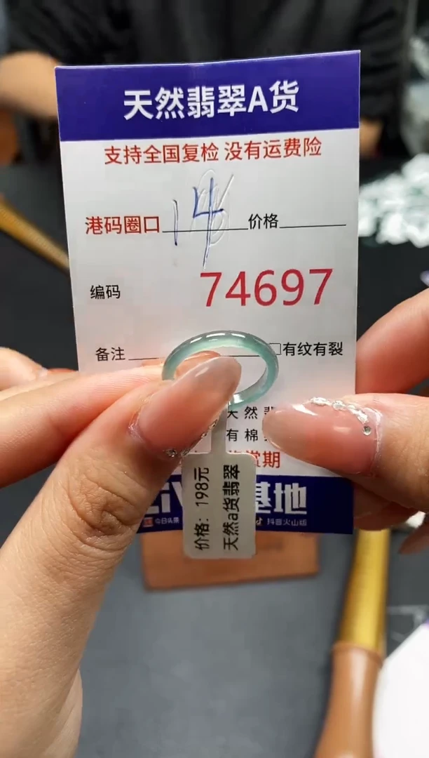 未镶嵌戒指翡翠天然A货翡翠4697