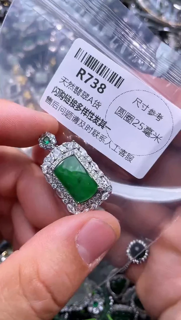 【闪购商品】翡翠颈饰未镶嵌R738吊坠