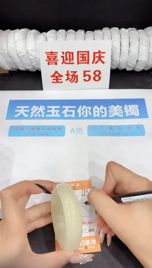 未镶嵌手镯石英质玉110-56.6