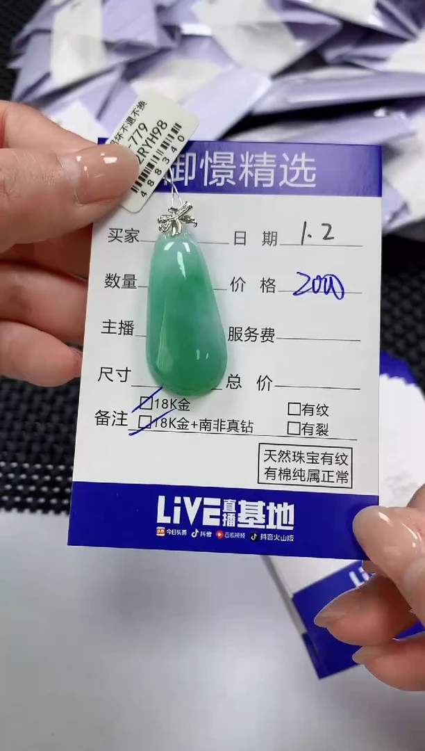 颈饰18K金镶嵌翡翠42