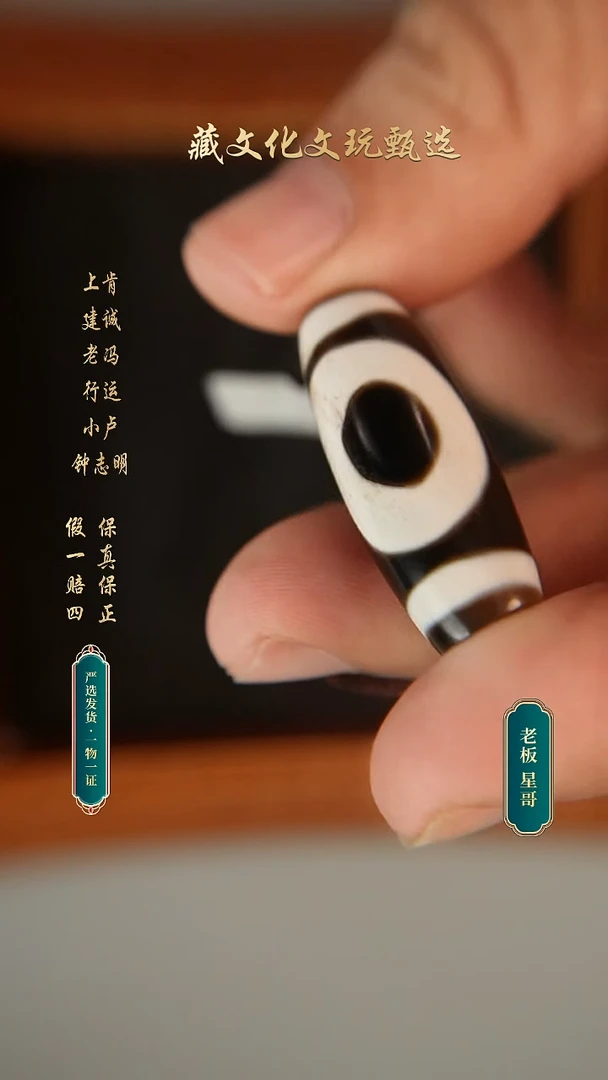 未镶嵌颈饰玛瑙/玉髓行运朱砂一眼天地37.8*12.7