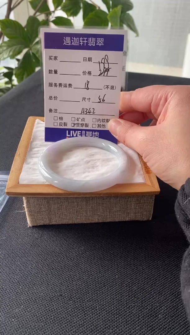 【闪购商品】翡翠手镯未镶嵌56圈口 A342编码
