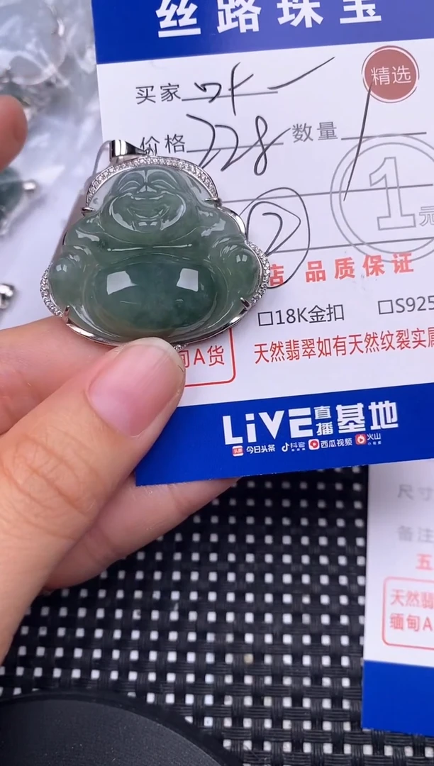 颈饰银S925镶嵌翡翠叶****)挂件