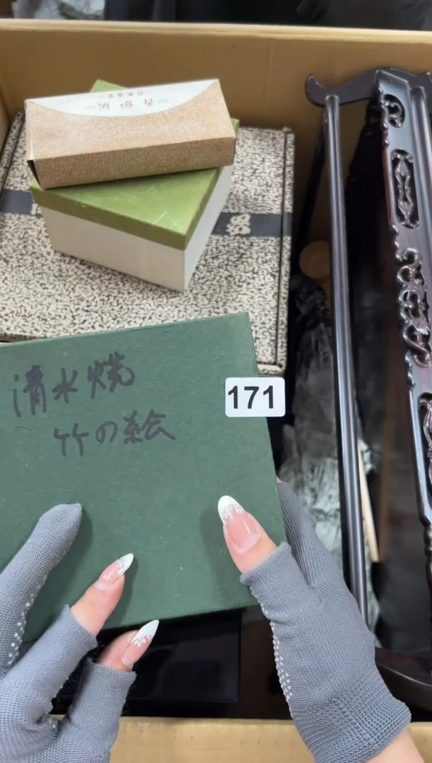 瓷片171中古商品谨慎参拍