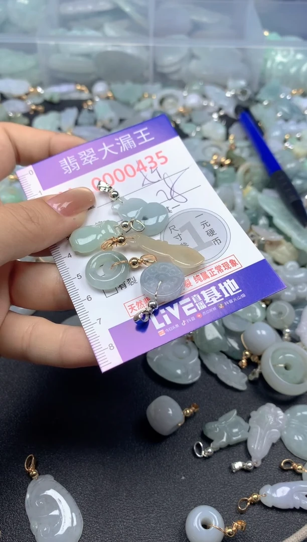 颈饰未镶嵌翡翠435