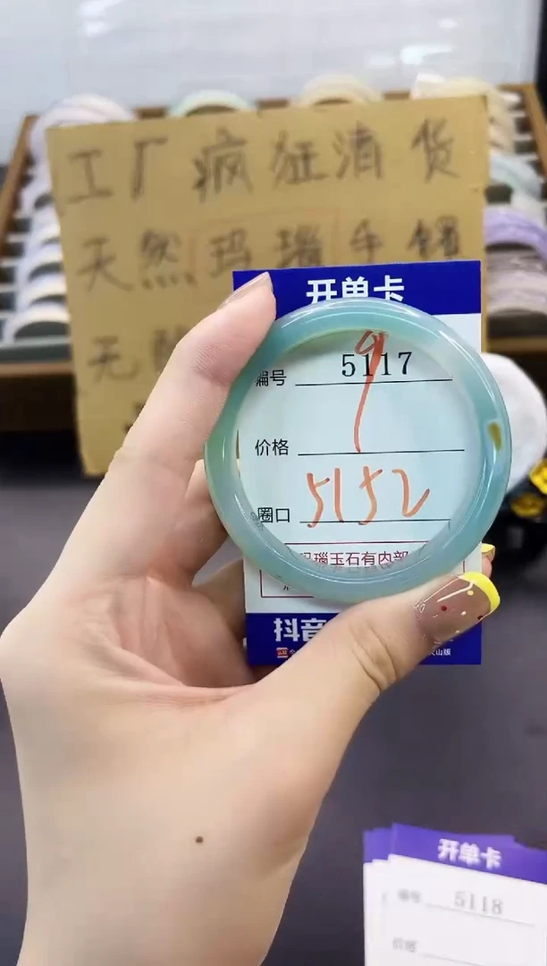 手镯玛瑙/玉髓未镶嵌5117