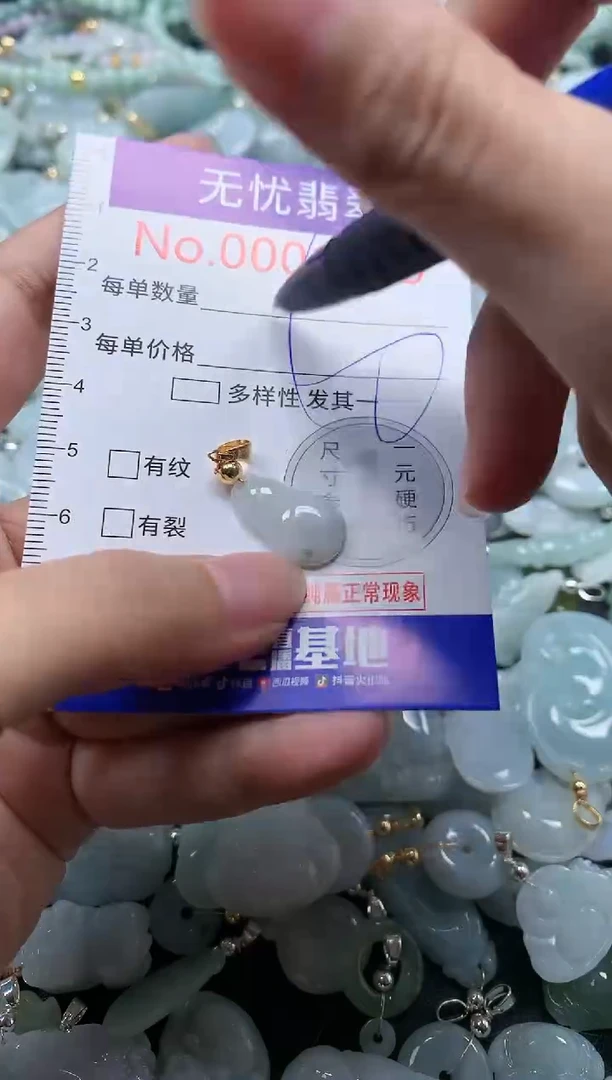 翡翠未镶嵌吊坠(不含链)1179