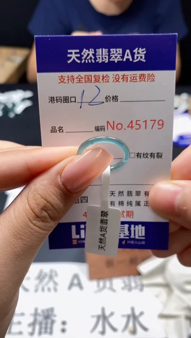未镶嵌戒指翡翠天然A货翡翠5179