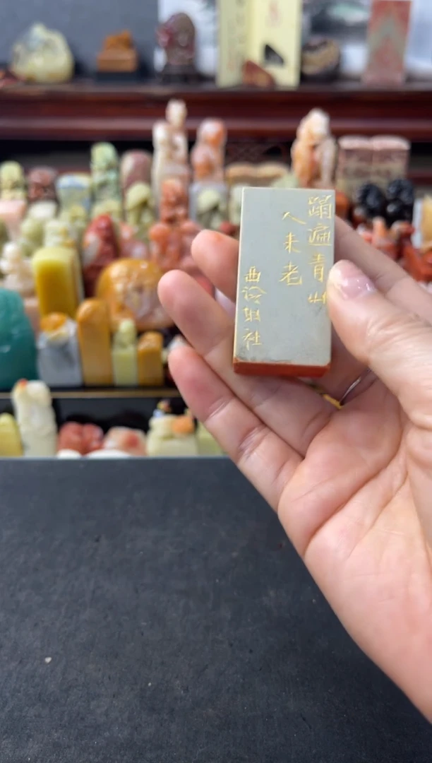 青田石印石编号编号9355