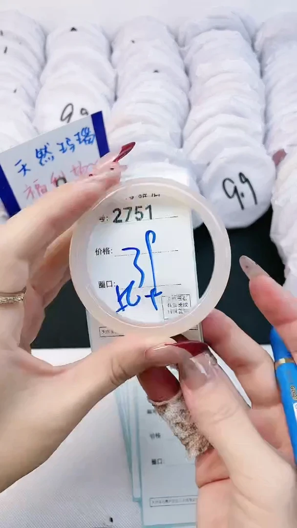 【闪购商品】玛瑙/玉髓手镯未镶嵌2751