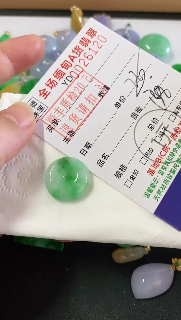 吊坠(不含链)未镶嵌翡翠平安扣