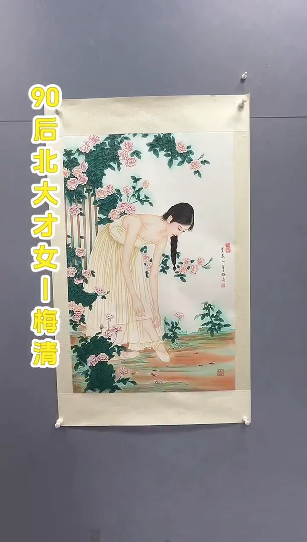 国画梅清老师绢布人物作品.