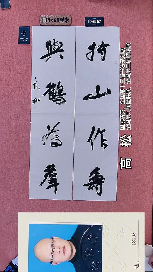 书法200    高老师书法作品