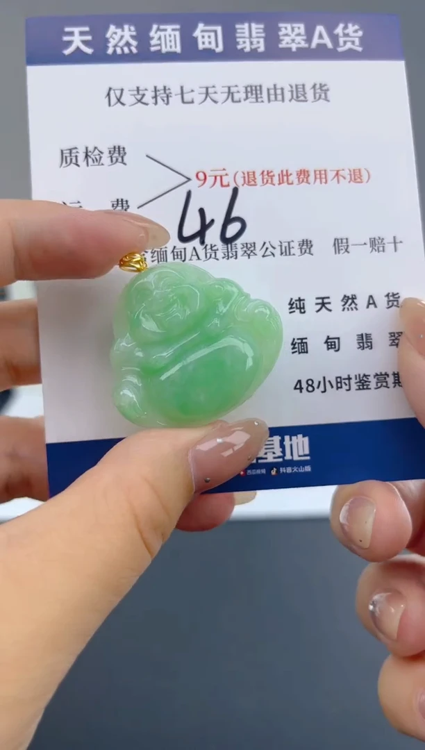 颈饰18K金镶嵌翡翠纯天然缅甸翡翠A货
