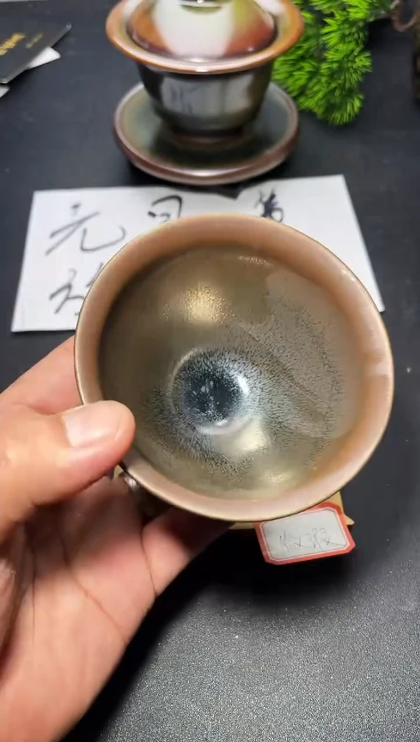 茶盏41（微瑕）叶紫建盏