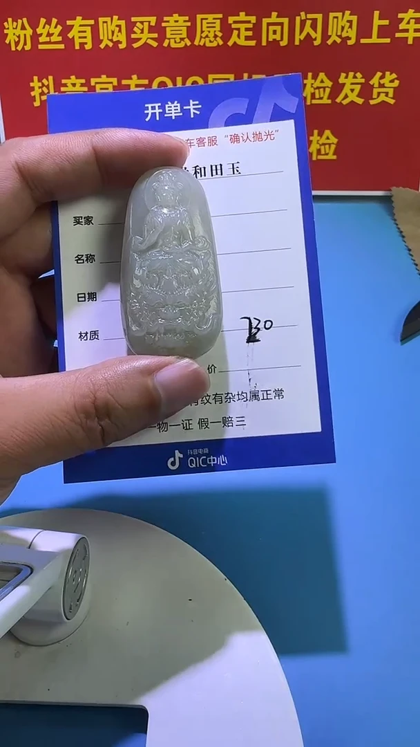 颈饰未镶嵌和田玉2（双面雕刻）