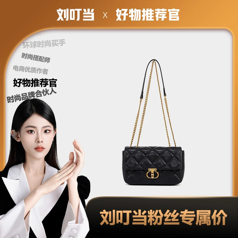 【刘叮当甄选】时尚休闲百搭女士菱格链条包JM24097160黑色