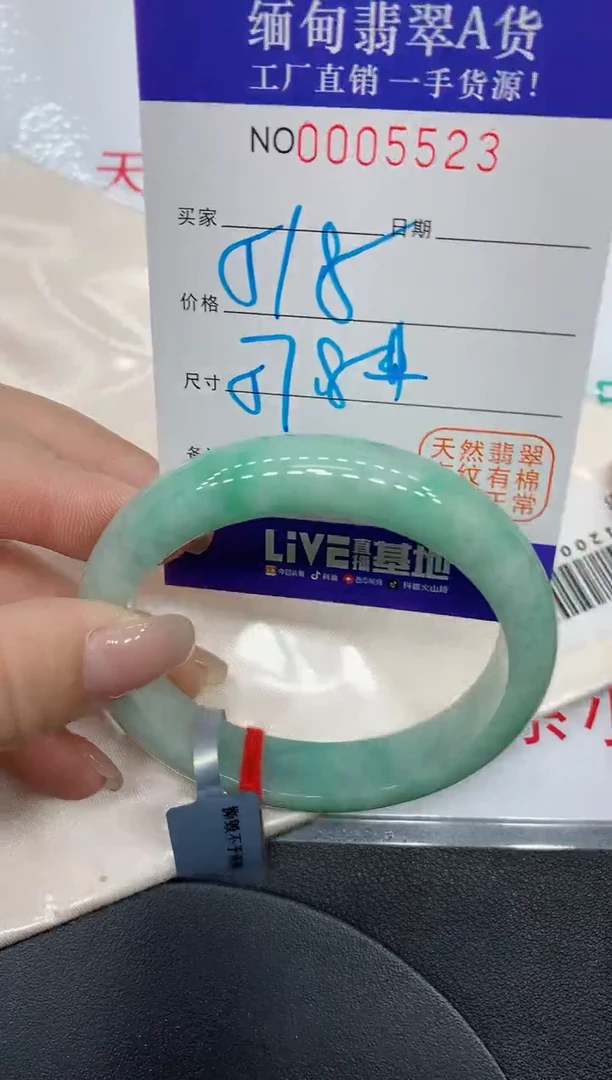 翡翠手镯未镶嵌5523缅甸翡翠手镯