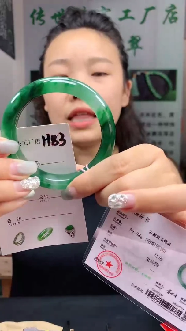 石英质玉手镯未镶嵌58